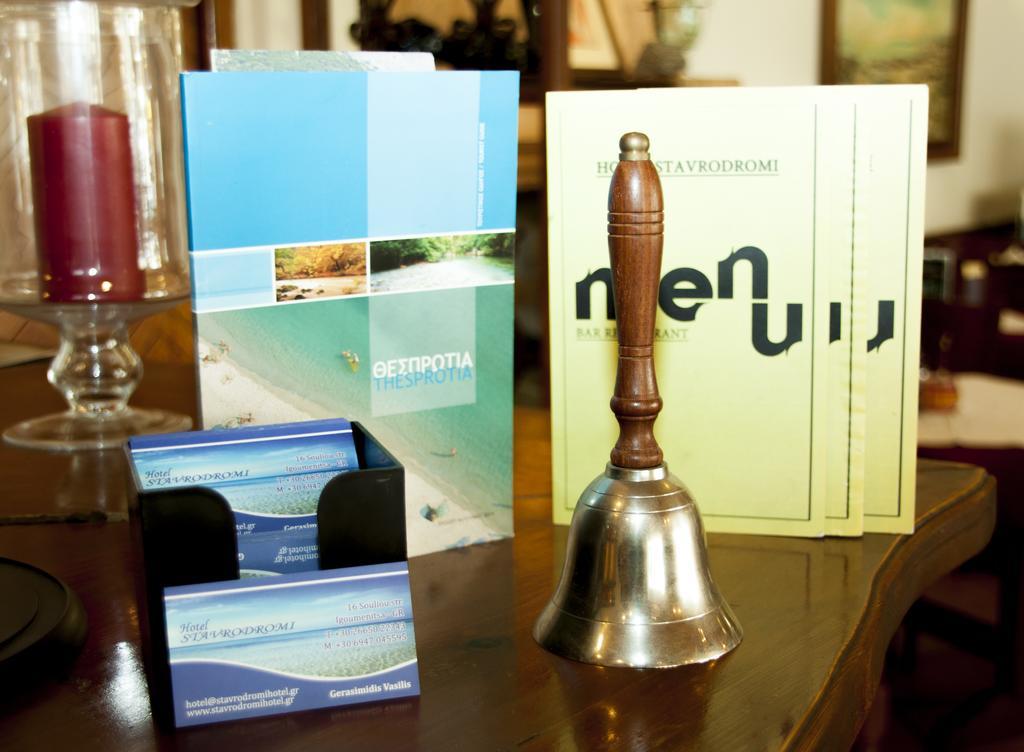 Stavrodromi Hotel Igoumenitsa Eksteriør billede